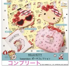 Summerdays ポーチコレクション サンリオ ハローキティ 日焼けキティ