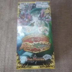 デュエルマスターズ　まとめ売り　パック　未開封ボックス デュエル・マスターズ 拡張パック第1弾 DM-1 未開封BOX - メルカリ