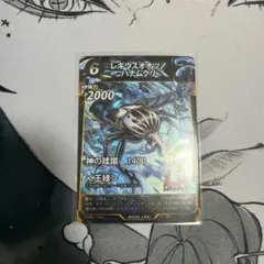 蟲神器　レギウスオオツノハナムグリ　LR