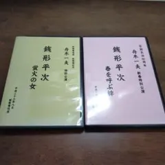 2026年最新】銭形平次 dvdの人気アイテム - メルカリ