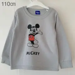 ミッキー裏起毛トレーナー　110㎝
