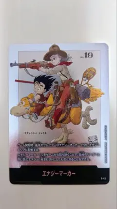 エナジーマーカー　2巻　銀