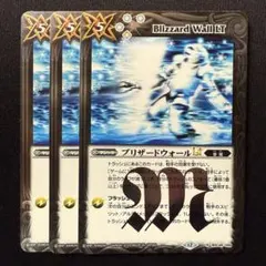 2026年最新】バトスピ ブリザードウォールの人気アイテム - メルカリ