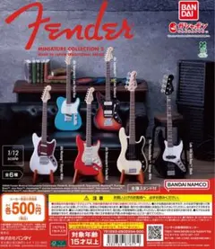 Fender ミニチュアコレクション 2