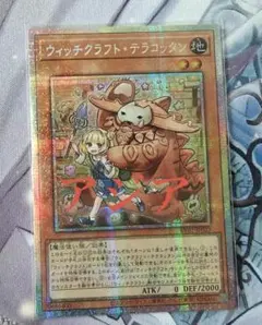 遊戯王 ウィッチクラフト・テラコッタン アジア版 プリズマ - メルカリ