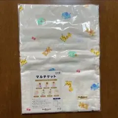 【新品未開封】ミキハウス マルチケット ガーゼケット おくるみ