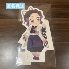 マチアソビ 鬼滅の刃 リアルwebshopくじ ミニスタンディ 竈門炭治郎
