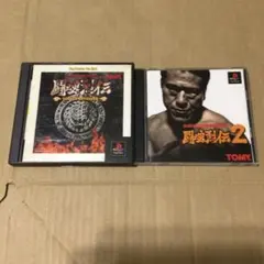 PS1  プレステ1  闘魂烈伝BEST版　闘魂烈伝2  まとめ売り　セット