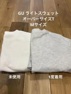 GUライトスウェットオーバサイズT 2枚セット