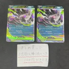 メガダークライex RR 046/081 2枚のサムネイル