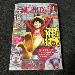 ONE PIECE ワンピースマガジン 20号 プロモ　ルフィ　未使用　新品