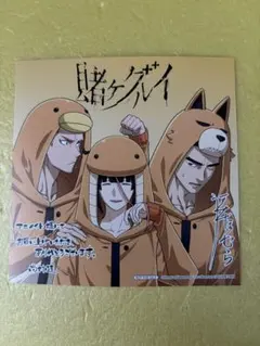 賭ケグルイ 22巻 特典 アニメイト イラストカード