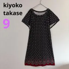 【kiyoko takase】キヨコタカセ ダイヤモンドパターン ワンピース 黒のサムネイル