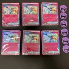 メガゲンガー　デッキ　まとめ売り
