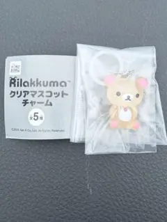 クリアマスコットチャーム めじるしアクセサリー コリラックマ
