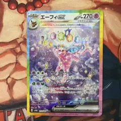 ポケカ☆ニンフィアex SAR☆(800) - メルカリ