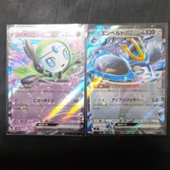 メロエッタEX & エンペルトEX セット