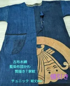 2026年最新】柿渋染チュニックの人気アイテム - メルカリ