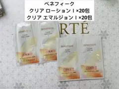 ベネフィーク エマルジョン ローション サンプル