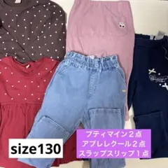 2025年最新】130 女の子 まとめ売り秋冬の人気アイテム - メルカリ