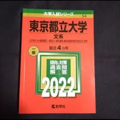 2025年最新】東京大学の人気アイテム - メルカリ