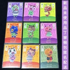 【新品未使用】どうぶつの森 amiiboカード ブタ セット