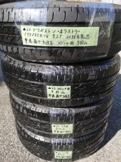 22中古　ブリヂストン　ネクストリー　175/65R14　サマータイヤ４本セット
