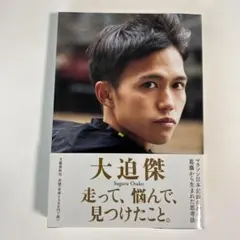 2026年最新】大迫 傑の人気アイテム - メルカリ