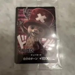 ONE PIECE ドン!!カード チョッパー　バンダイナムコストア