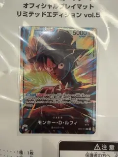 緑紫ルフィ モンキー・D・ルフィ リーダー プロモ ルフィ オフィシャルプレイマット リミテッドエディション vol.5