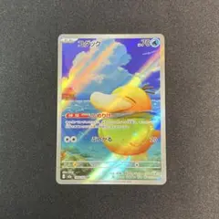 ポケモンカード　コダックAR 199/193 メガドリームex