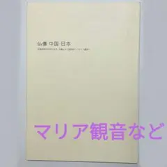 あきのの帖 - 良寛禅師萬葉摘録」池田和臣 / 萬羽啓吾 編 青簡舎