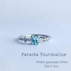 パライバトルマリン PT900 リング 0.294ct