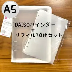 A5 DAISOバインダー　ソフト半透明リフィル10枚セット　シール帳
