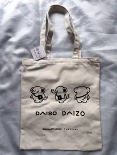 ★限定・新品・送料込★DAISO DAIZO トートバッグ ダイソーのサムネイル