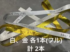 Hey! Say! JUMP Ssay 2025-2026 銀テープ 白金 2本