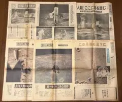 2026年最新】アポロ11号 新聞の人気アイテム - メルカリ