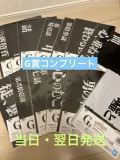 一番くじ 新世紀エヴァンゲリオン G賞 クリアファイルコンプリート