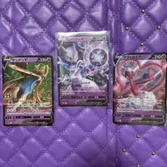 ポケモンカード Vカード 3枚セット ザシアン ミュウツー ラブトロスのサムネイル