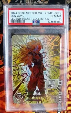 bm11-sec3 lc psa10 美品 bm11-sec3 孫悟空 psa10 - メルカリ