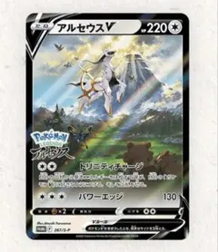 アルセウスV『Pokémon LEGENDS アルセウス』早期購入特典【未開封】のサムネイル