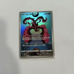 ガラルファイヤー　AR　25枚 ガラルファイヤー ARの買取価格推移と値段相場【ポケカ/ポケモン