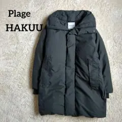 2025年最新】hakuu ダウン plageの人気アイテム - メルカリ