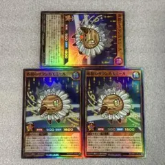 遊戯王ラッシュデュエル　惑精のサタンカモミール　スーパー3