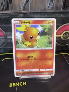 希少！ホロミラー】アチャモ SM8b GXウルトラシャイニー 012/150