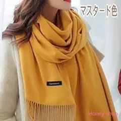 ストール　マフラー　大判　マスタード　ちくちくしない　レディース　メンズ　新品