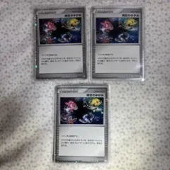 時空のゆがみ ポケモンカード PtS/PtR/PtM