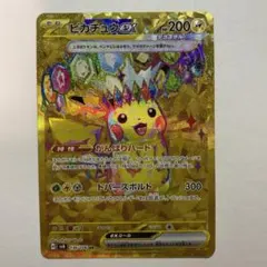 2026年最新】超電ブレイカー ur ピカチュウの人気アイテム - メルカリ