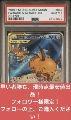 2025年最新】ライチュウ アローラライチュウ psa10の人気