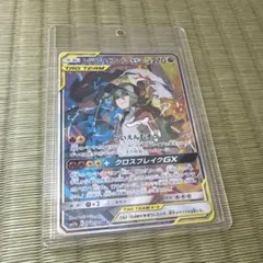 レシラム＆ゼクロムGX SR SM11b ドリームリーグ 064/049